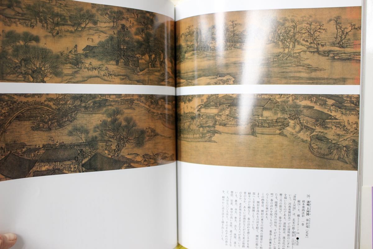 故宮博物院』全16冊 NHK出版 | 悠久堂書店